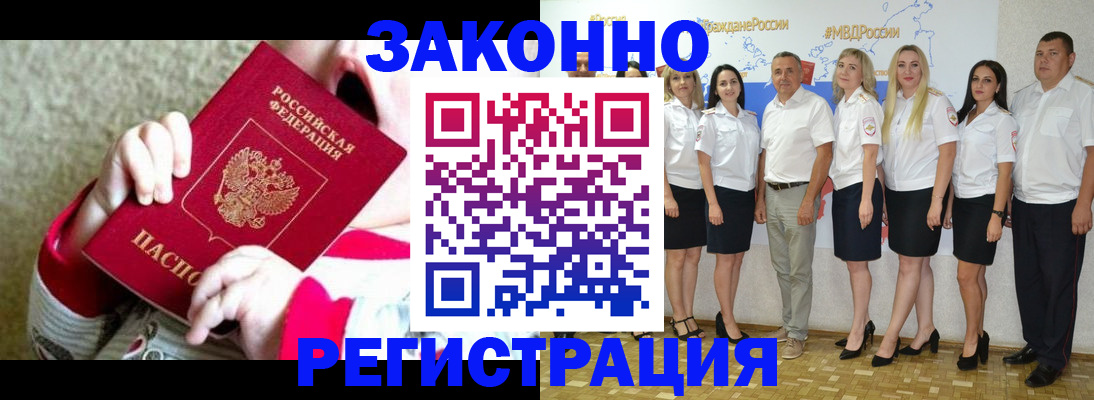 временная регистрация недорого в Лесосибирске