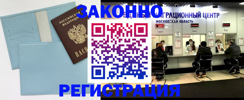 прописка для кредита в Лесосибирске