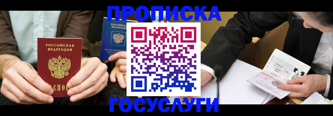 регистрация для дет. сада в Лесосибирске